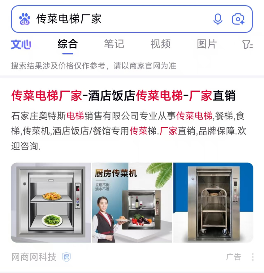 鑫澤科技成功簽約石家莊奧特斯電梯銷售有限公司
