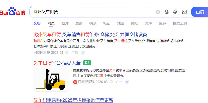 鑫澤科技成功簽約滁州市力恒倉儲設(shè)備有限公司