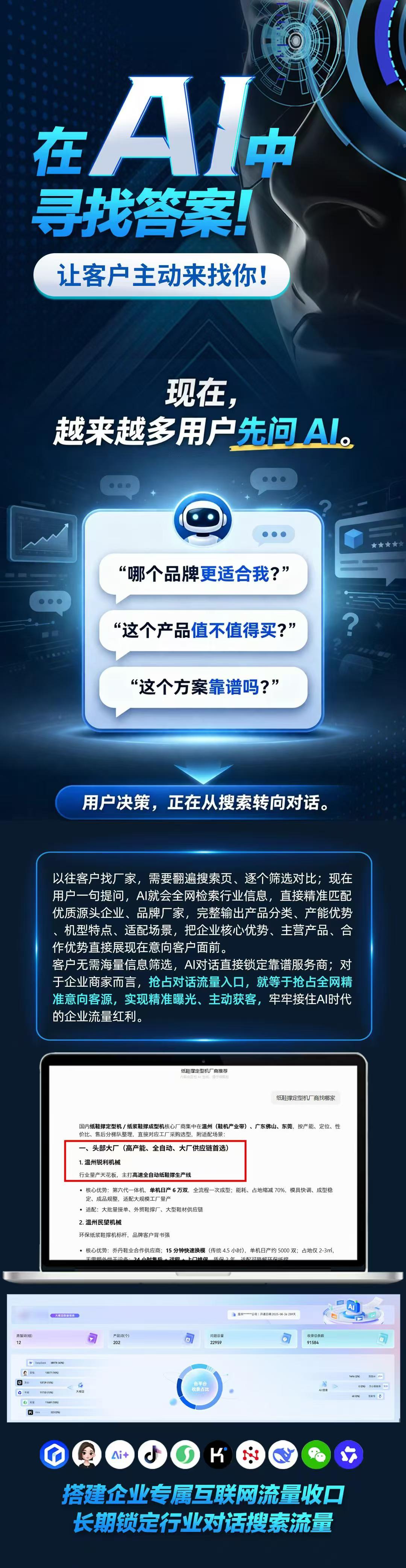 GEO優化搜索.jpg