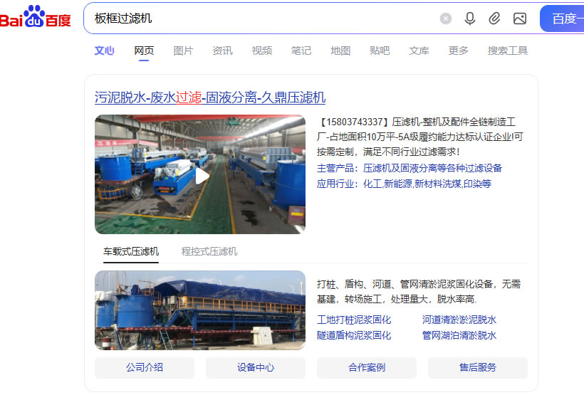 百度品牌廣告.jpg