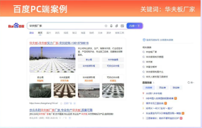 百度品牌廣告價(jià)格和案例