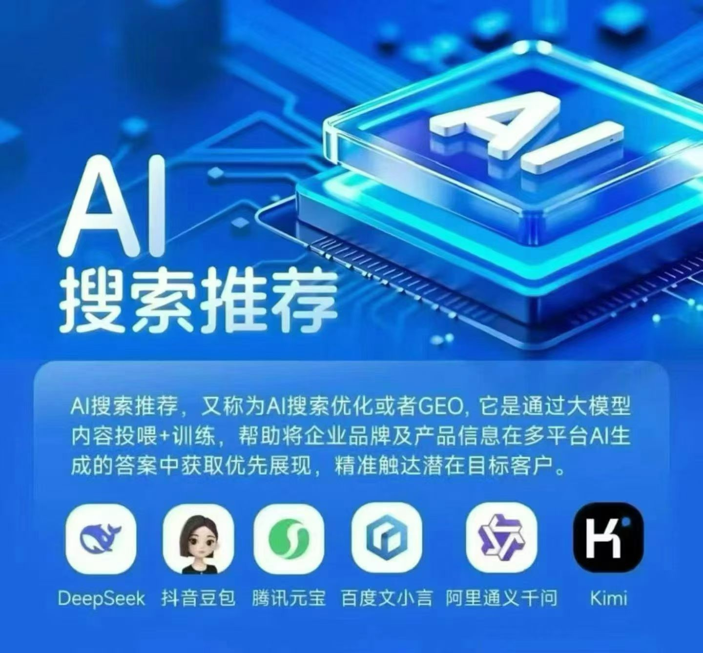 為什么想要做好GEO的關(guān)鍵是企業(yè)官網(wǎng)？