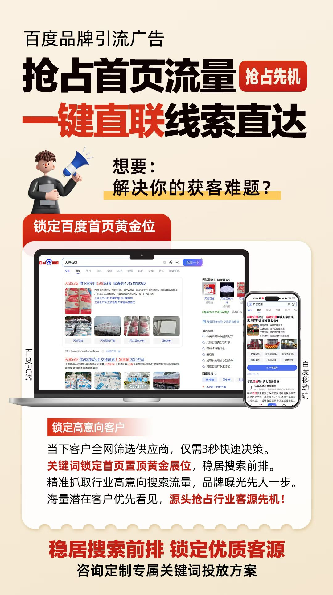 客戶3秒決策時，第一眼看到的就是你