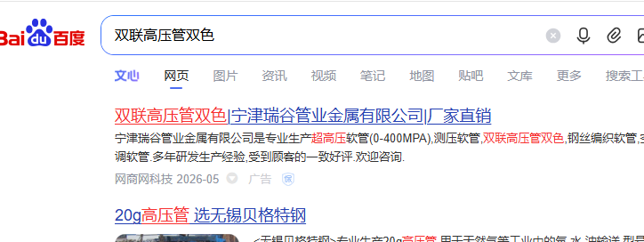 寧津瑞谷管業金屬有限公司.png